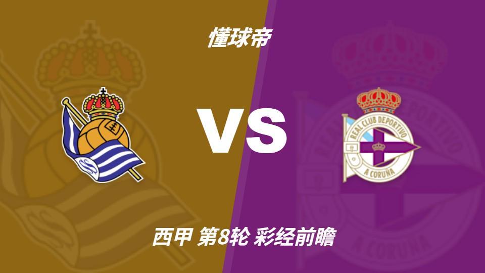 bevictor伟德：拉科锋线缺少奥巴梅扬，皇社主场更值得高看